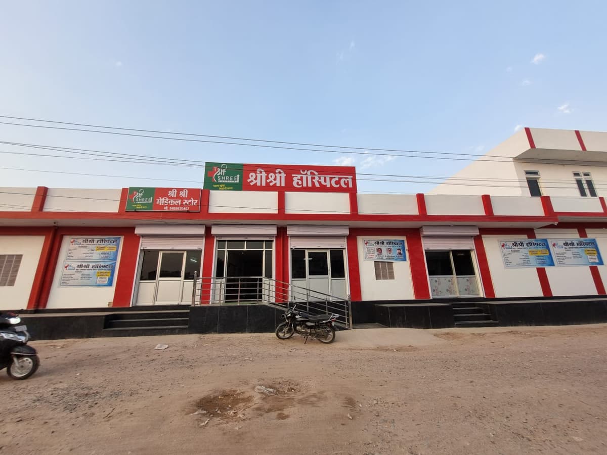 Shree Shree Hospital